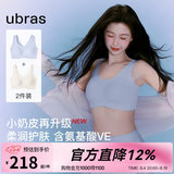 ubras【虞书欣同款】小奶皮云朵隐形无尺码内衣女粉底液文胸透气无痕 【2件装升级小奶皮2.0】自由蓝 +燕麦奶 均码 常规版-背心款100-130斤/A-C杯