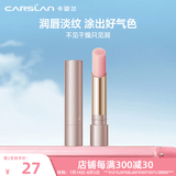 卡姿兰（Carslan）轻吻唇釉口红有色唇膏花卉润唇膏滋润改善唇纹七夕情人节礼物 轻盈润色护唇膏（变色款）