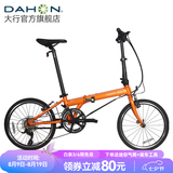 大行（DAHON）SP18折叠自行车20英寸18速成人男女旅行运动公路车载单车KAC083 橙色