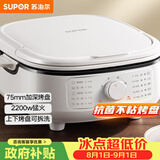 苏泊尔（SUPOR）电饼铛 电饼档家用上下可拆 蒸锅火锅炒锅 煎饼烙饼 三明治机早餐机75mm加深火力可调 JT2828R864
