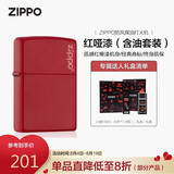 ZIPPO打火机之宝防风煤油 红哑漆商标 生日礼物男送男友 含油套装