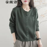 安娅诗针织衫女开衫秋装新款文艺范百搭外穿毛衣外套女宽松休闲棉线通勤女装开衫外套 深绿色 均码