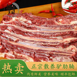 井亲【活驴现杀】驴肉新鲜大块整切农家散养现杀肉质鲜嫩优质驴肉真空 #带皮5斤肋楠肉鎹料包