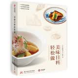 美味日料轻松做 美食大赛
