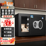 虎牌保险柜家用办公小型电子密码保险箱全钢防盗保管柜内置把手不突兀固定安装 博瑞J系列 20cm 钢琴黑