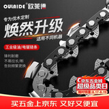 欧莱德电链锯链条12寸链锯伐木锯锯条配件汽油链锯原装链工具配件