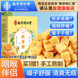 南同四海正宗秋百草梨膏糖果雪花儿童添加搭川贝枇杷咽炎润喉糖独立包装