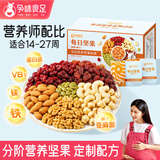 孕味食足每日坚果孕中期750g/30袋孕妇可吃零食含腰果榛子仁礼盒送礼礼包