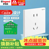 罗格朗（LEGRAND）开关插座面板 逸景玉兰白无边框大面板10A五孔插座套餐 单只装