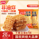 盼盼 干脆面 0脂荞麦非油炸0蔗糖代餐食品健康 川香麻辣味 20g*22袋