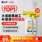 立邦墙面修复补墙膏补墙漆防霉滚筒去污神器翻新乳胶漆涂料白色1000g