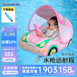 swimbobo儿童游泳圈 1-3岁宝宝泳圈户外游泳装备婴儿游泳圈带水枪K2013Pro