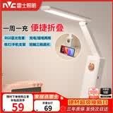 雷士（NVC）三折叠充电台灯露营宿舍大学生台灯宿舍读写台灯家用便携台灯