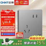 正泰(CHNT)开关插座墙壁面板家用86型面板 斜五孔插座NEW6C幻银灰