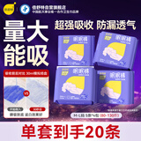 倍舒特眠眠裤 夜用裤型卫生巾安睡裤M-L码20条80-130斤京东自营安全裤