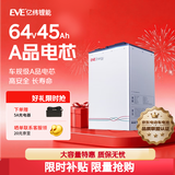 亿纬锂能电动车锂电池64V45Ah 电瓶车电池 爱玛雅迪电动车电池送5A充电器