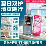 娇妍（JOLLy）私处私护洗液私处护理液男士护理液女性私密处清洗液200ml情侣装