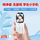 金立（Gionee）学生手机视频通话精准定位儿童学生专用手机全网通超长待机小学初中无游戏戒网非智能老年机G9mini