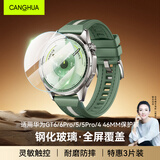 CangHua【3片装】适用华为手表GT6保护膜WatchGT5/GT5Pro/GT6Pro/GT4钢化膜全屏超薄防摔防指纹手表膜46mm