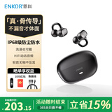 ENKOR恩科E06骨传导耳夹式蓝牙耳机开放式不入耳跑步运动IPX8级防水真无线夹耳挂耳式适配苹果小米华为