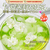忆江南水果茶青提茉莉茶2盒200g荔枝葡萄汁冲泡饮品泡水喝的果茶冷泡茶