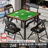 YOIK掼蛋专用桌麻将扑克比赛棋牌桌餐桌两用铝合金包边折叠加厚不挡腿