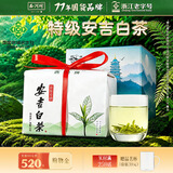 西湖2026新茶上市绿茶安吉白茶叶 明前特级100g春茶纸包自己喝送礼