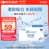 强生润眸双周抛6片装安视优隐形眼镜近视进口保湿两周抛475度