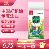 老爷岭小町米 寿司米 东北吉林大米秋田小町软糯香弹小粒香米粳米2斤