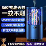 德雷博（DEREMBO ）灭蚊灯家用灭蚊器驱蚊器物理紫光诱蚊客厅卧室基孔肯雅热充电款
