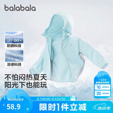 巴拉巴拉童装儿童防晒衣2026新款夏女童男童宝宝上衣大童薄外套UPF50+凉感