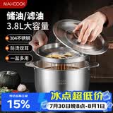 美厨（MAXCOOK）304不锈钢猪油罐调料盆 猪油盆调味罐调料缸3.8L带盖带网MCWA9042