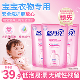 蓝月亮 婴儿洗衣液 百合香 500g*3袋补充装儿童宝宝专用 温和易漂无刺激