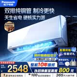 松下空调 E1系列1.5匹一级能效变频冷暖空调挂机  原装压缩机 外机双排纯铜管 国家补贴E13KQ10