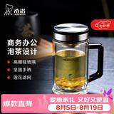 希诺抗菌玻璃杯双层带把手泡茶杯子男士高档水杯七夕节日礼物XN-9005K