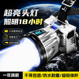 哲初头灯强光超长续航72小时50000w防水双锂电头灯头戴式户外赶海登山 【白激光】强光200000流明穿天炮抓知了猴 【至尊版】极亮+超强续航+智能电显