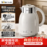 小熊（Bear）烧水壶  恒温电热水壶 钛健康内胆一体无缝恒温壶 多段保温母婴家用2升大容量电水壶 ZDH-H20S6