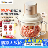小熊（Bear）绞肉机小型家用 绞馅机打肉馅机搅肉机 碎肉机搅拌机 绞肉绞菜一体机QSJ-K03N5悬浮刀