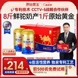 原始黄金新疆正品骆驼奶粉330g*2罐益生菌驼乳粉无蔗糖中老年儿童成人礼盒