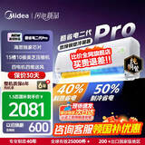 美的（Midea） 国家补贴15%酷省电二代PRO大1.5匹 空调挂机  新一级能效 ultra 变频节能省电冷暖家用卧室壁挂式 酷省电二代Pro 一级能效 26年新 大1.5匹 双排铜管