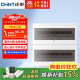 正泰强电配电箱明装40回路NEX5-C14000M