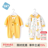 舒贝怡2件装婴儿衣服新生儿连体衣满月宝宝周岁哈衣薄纯棉爬服黄色 66
