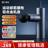 云康宝筋膜枪按摩器强劲肌肉放松缓解酸痛按摩枪金属颈膜枪迷你便携健身专业级运动专用节日生日礼物送礼