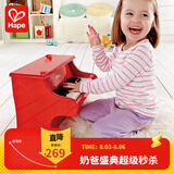 Hape儿童钢琴 18键木质机械钢琴迷你款红色  音乐启蒙益智玩具 18键木制钢琴 3-8Y