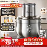 小熊（Bear）绞肉机家用小型2026新款 绞馅机 碎肉机搅肉机 绞肉绞菜多功能一体机【2.5L球形钢杯】K03V4