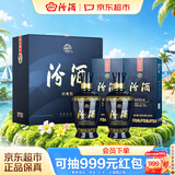 汾酒蓝汾 清香型白酒 53度475ml*2瓶 (53度仿蓝瓷)礼盒装