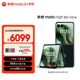 摩托罗拉 【内存涨价，早买就是赚了】联想moto Razr 60 Ultra 旗舰折叠 大外屏 高奢定制 16+1TB 意式奢绒