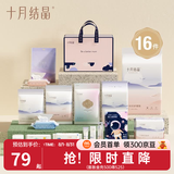 十月结晶待产包产妇孕产妇入院包卫生巾产妇坐月子用品【16件】春夏
