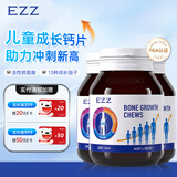 EZZ成长丸3.0赖氨酸青少年长高4-18岁儿童钙片补钙镁锌 澳洲进口 【成长丸 2.0】 120粒*3瓶