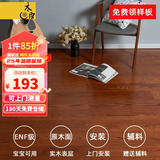 木臣 实木复合木地板家用多层三层ENF环保锁扣耐地暖榆木红橡木15mm 3008红橡木1220*165*12